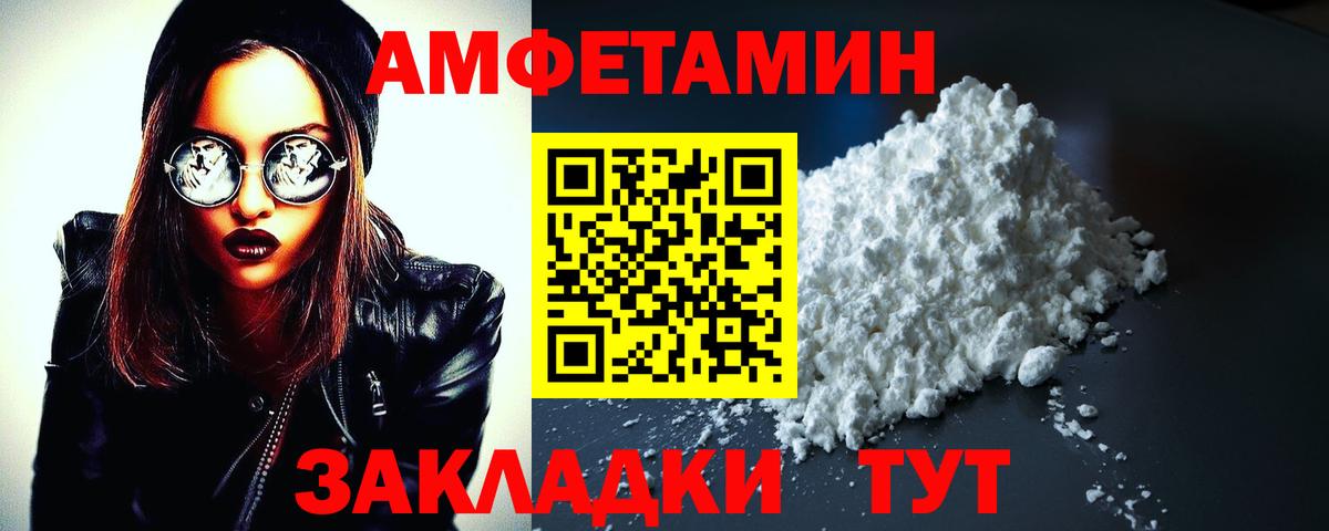АМФ 97% Муром