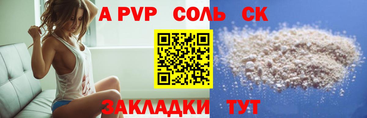 Alpha-PVP Crystall  Вход с VPN  APVP VHQ  Муром  А ПВП  A-PVP СК 