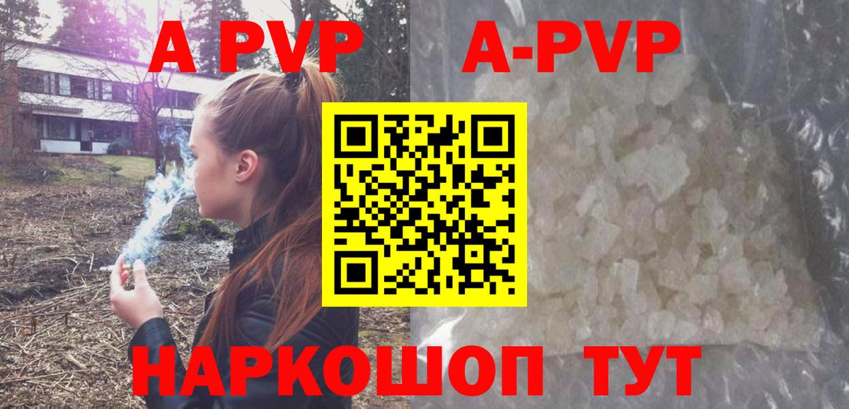 Alpha-PVP крисы CK Муром
