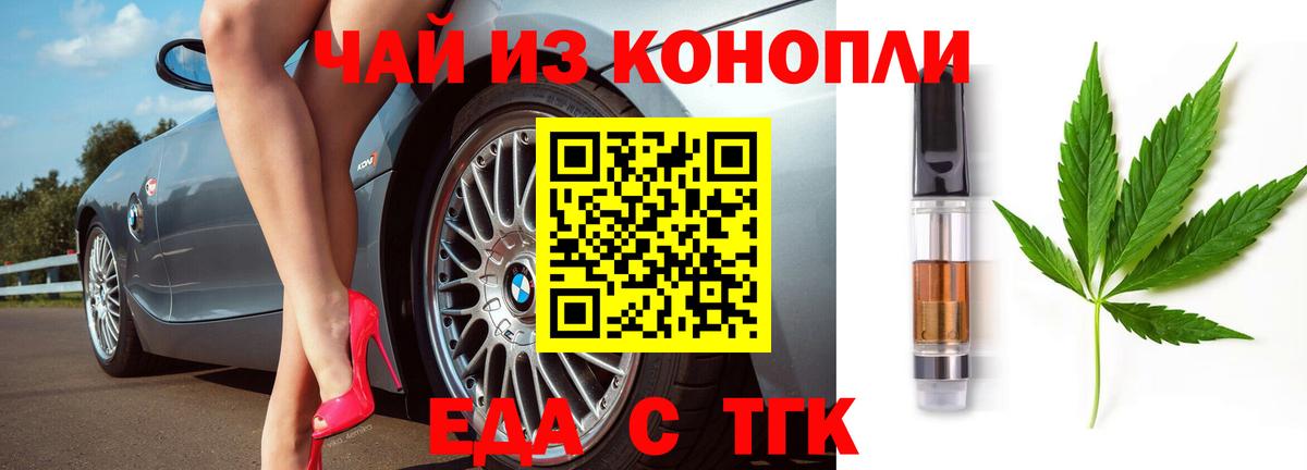 Вейп ТГК  Муром  ГАШ  Меф кристаллы  Вход с VPN  МАРИХУАНА  ГАШИШ  МЕТ 