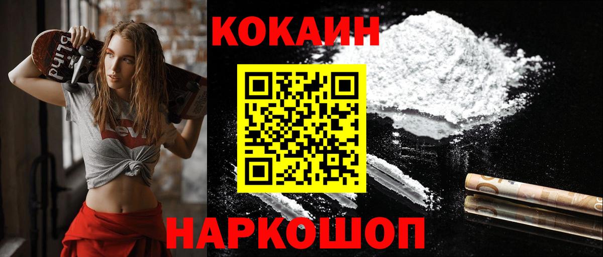 Cocaine 97% Муром