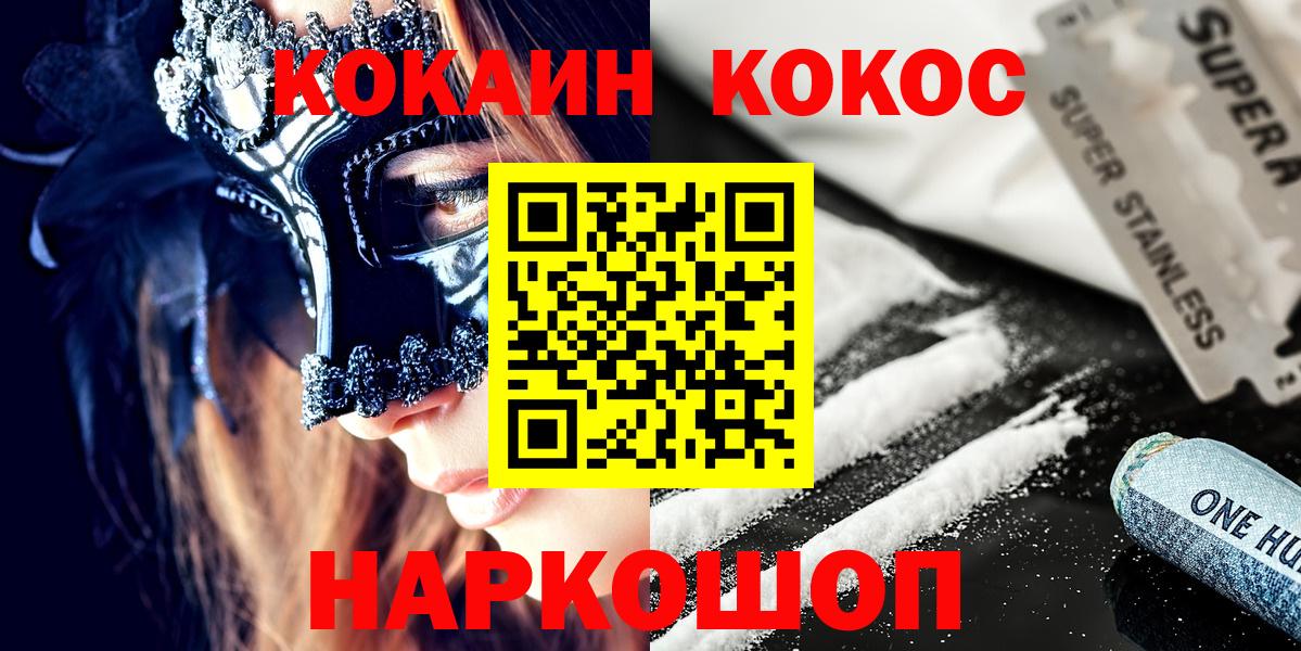 Муром  наркота  Вход с VPN  КОКАИН 99%  Кокаин 98% 