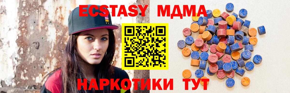 Ecstasy 280мг Муром