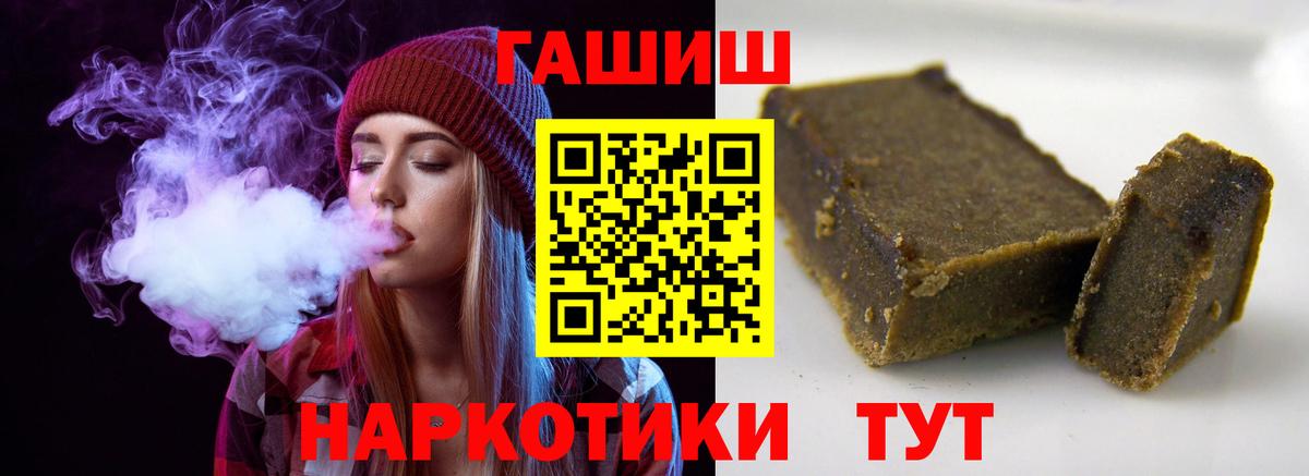 ГАШИШ Ice-O-Lator  Гашиш  Муром  что такое   Гашиш ice o lator  Вход с VPN 