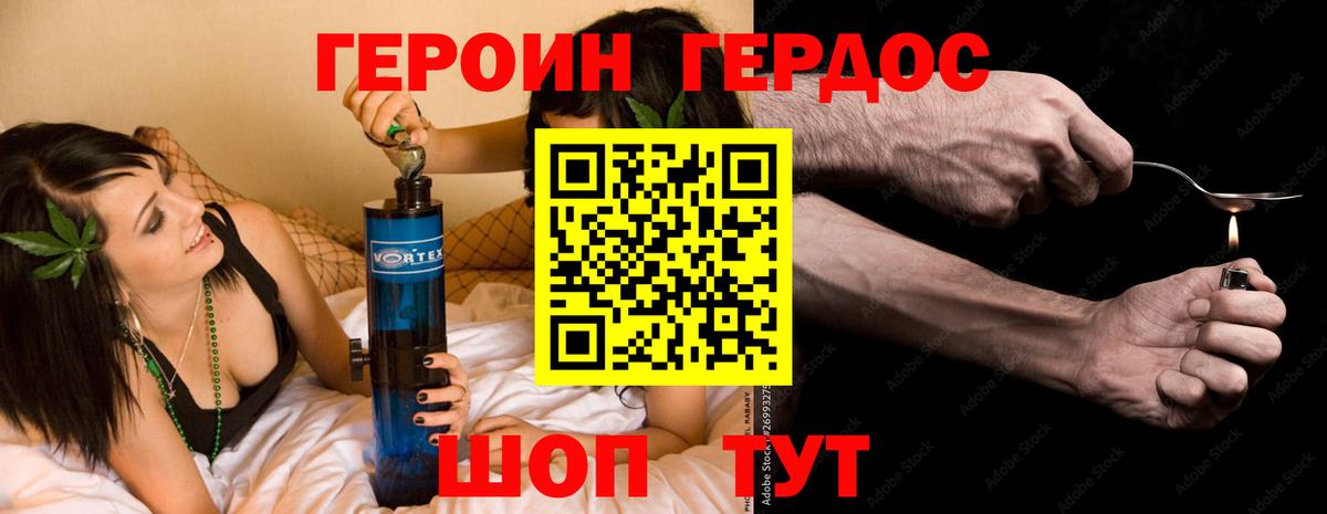 Муром  ГЕРОИН  Вход с VPN  Героин белый 