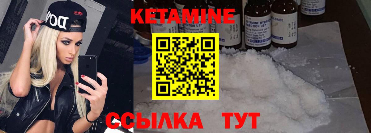 КЕТАМИН VHQ  КЕТАМИН VHQ  Вход с VPN  Муром 