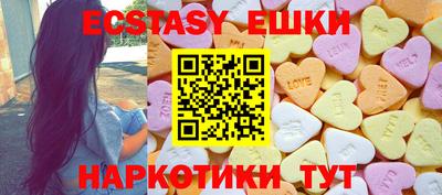 экстази Уссурийск