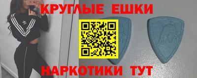 экстази Уссурийск