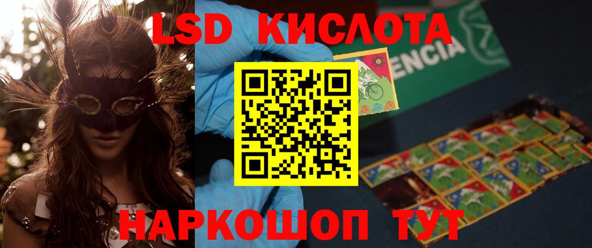 LSD-25 экстази кислота Муром