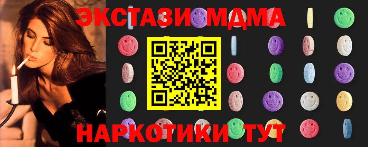 Муром  MDMA молли  МДМА  Вход с VPN 