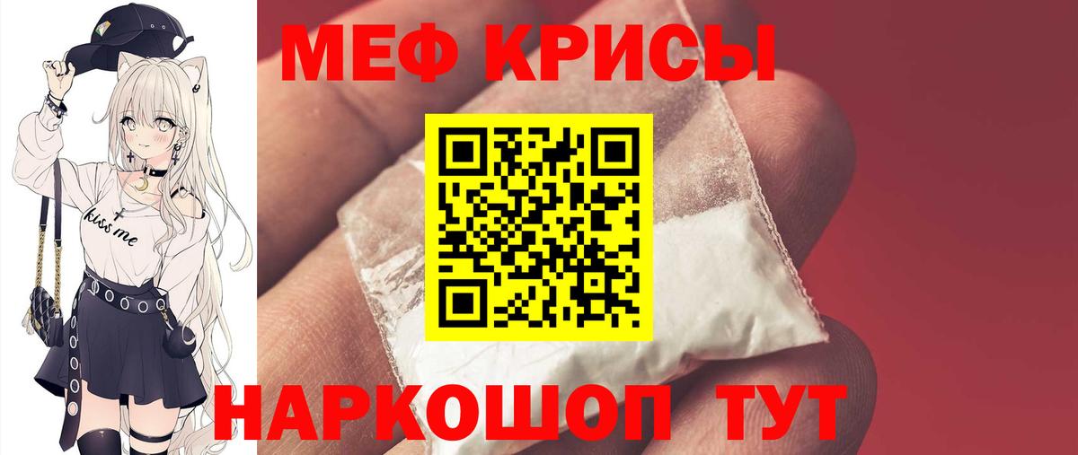 МЯУ-МЯУ  Мефедрон VHQ  Меф  Вход с VPN  МЕФ мяу мяу  Муром 