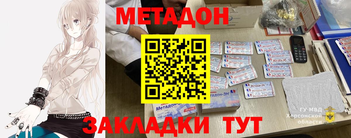 Муром  Метадон мёд  Вход с VPN 