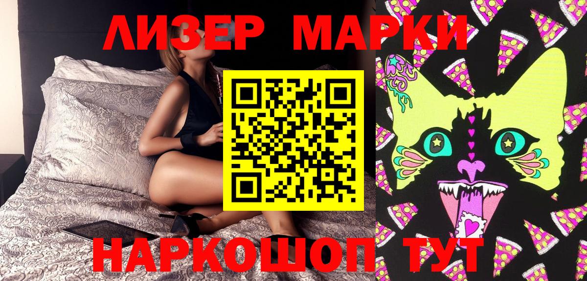 Марки N-bome 1,5мг Муром
