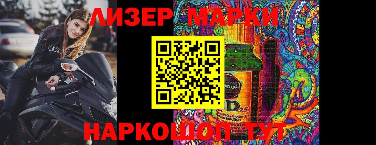 Наркотические марки 1,5мг  хочу наркоту  Марки NBOMe  Муром  Вход с VPN 