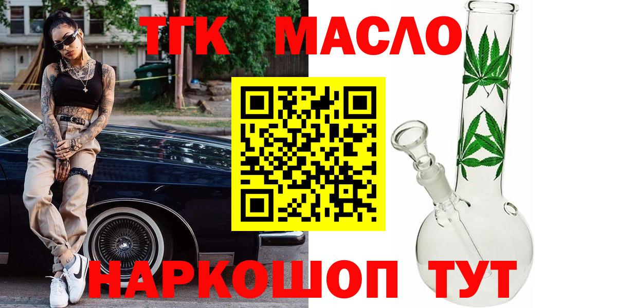 Дистиллят ТГК вейп с тгк  Вход с VPN  Дистиллят ТГК THC oil  Муром 