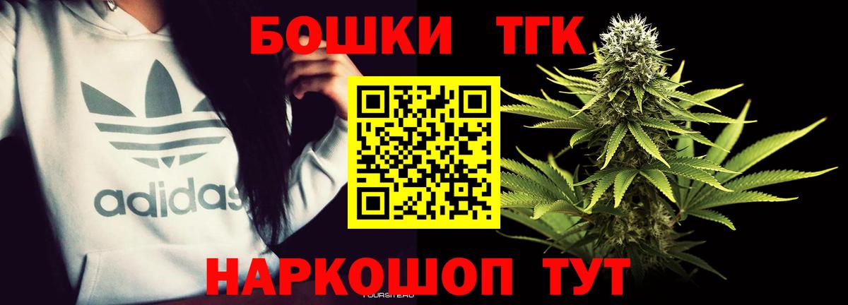 Бошки марихуана план  МАРИХУАНА план  Муром  Канабис конопля  Вход с VPN 
